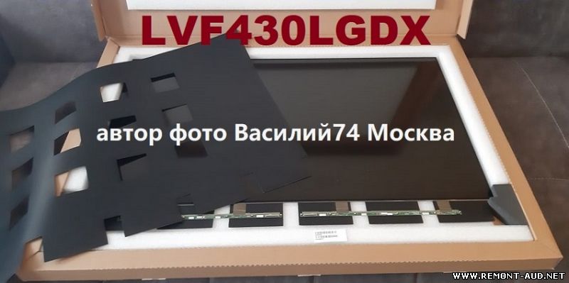 Матрица-экран жк LVF430LGDX / K430WDC2 /  для Panasonic