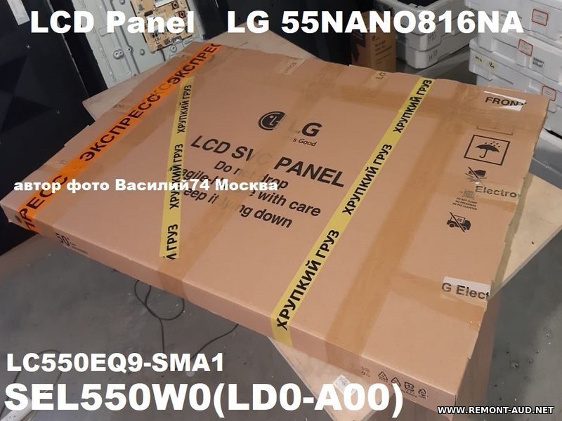 матрица жк SEL550W0 (LD0-A00) для LG 55NANO816NA - LG 55NANO806NA