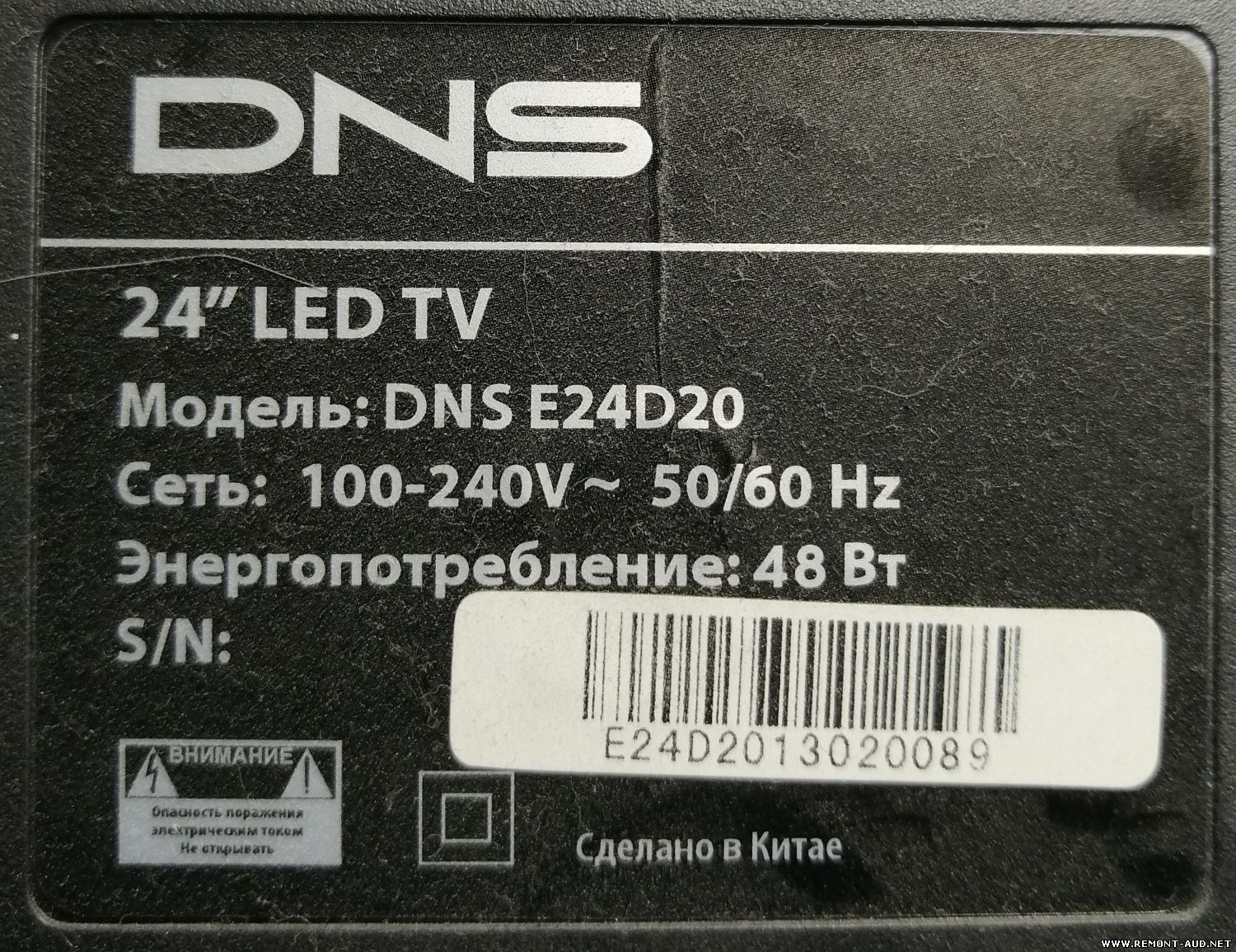 DNS - LCD/PDP TV - Прошивки