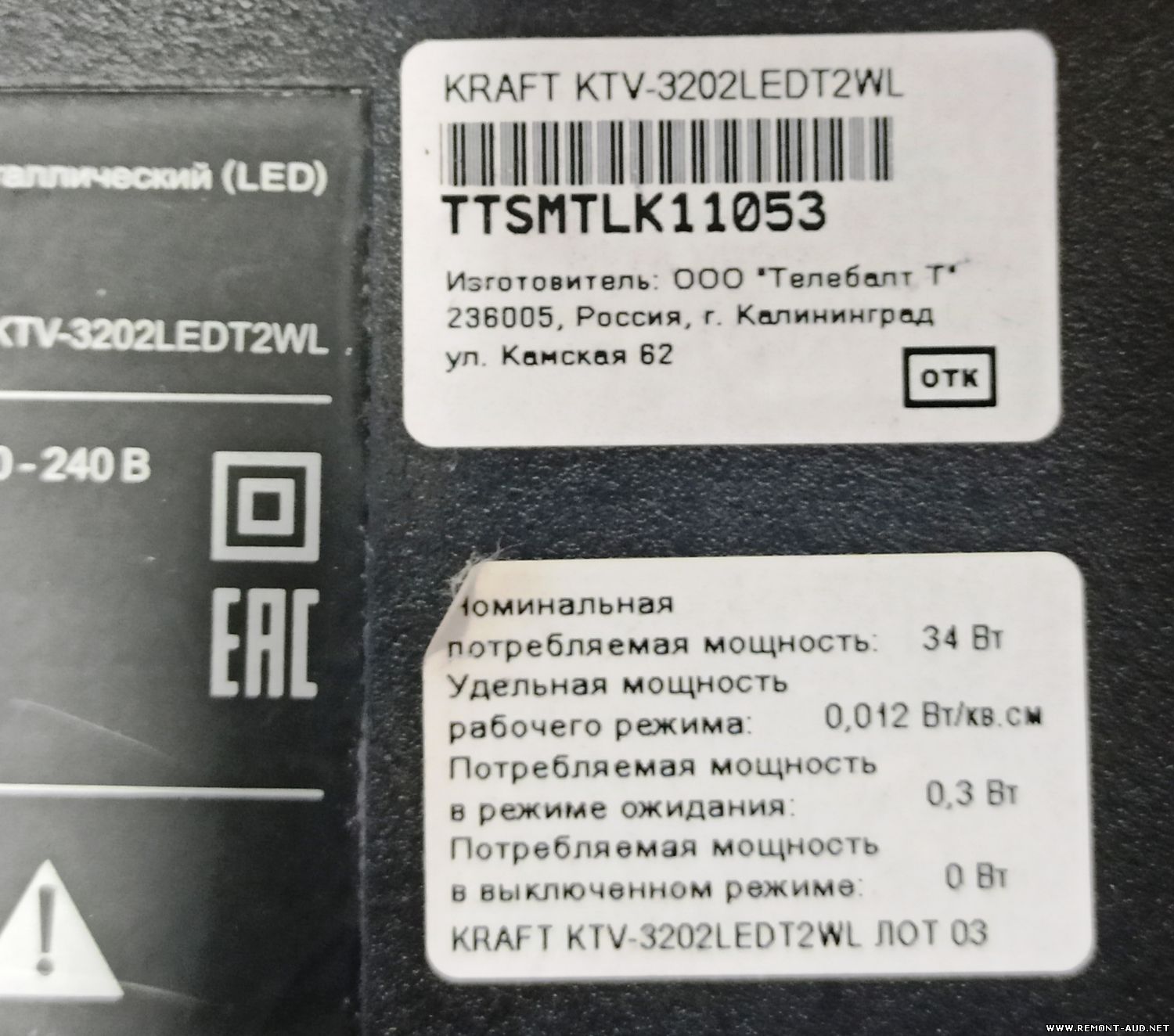 Nesons 32r655t2s прошивка usb