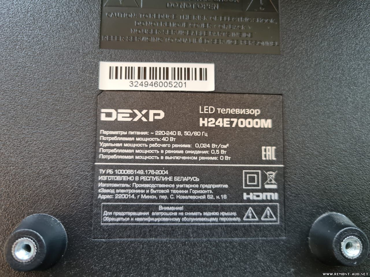 Dexp u50e9000q нет изображения