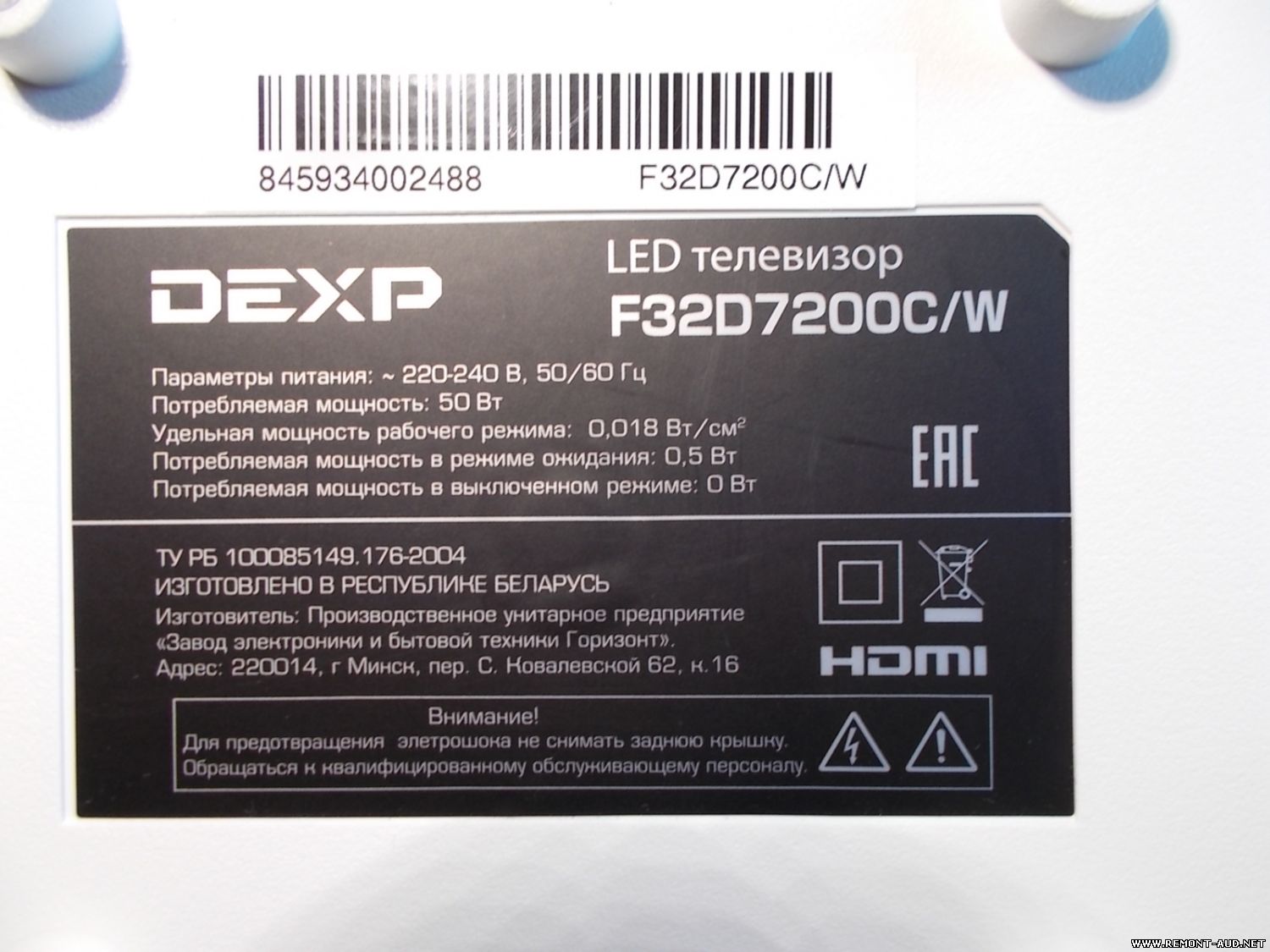 Прошивка DEXP. DEXP h32d8100q Прошивка. DEXP f42b8100k Прошивка по USB. Код для приемника DEXP hd2991p.