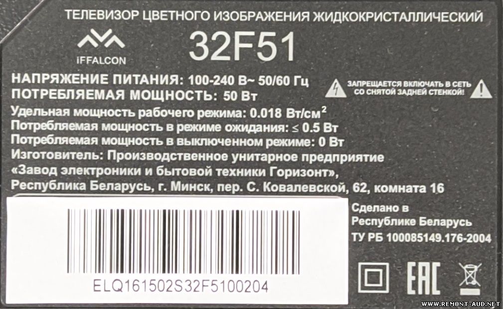 Iffalcon iff50q72 настройка изображения