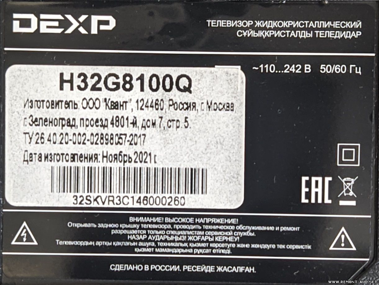 DEXP h32d8100q Прошивка. Прошивка DEXP. Прошивка Irbis tw52 шасси (main Board):.