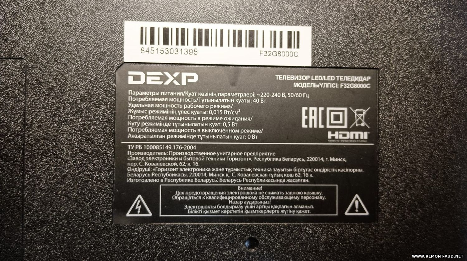 DEXP - LCD/PDP TV - Прошивки