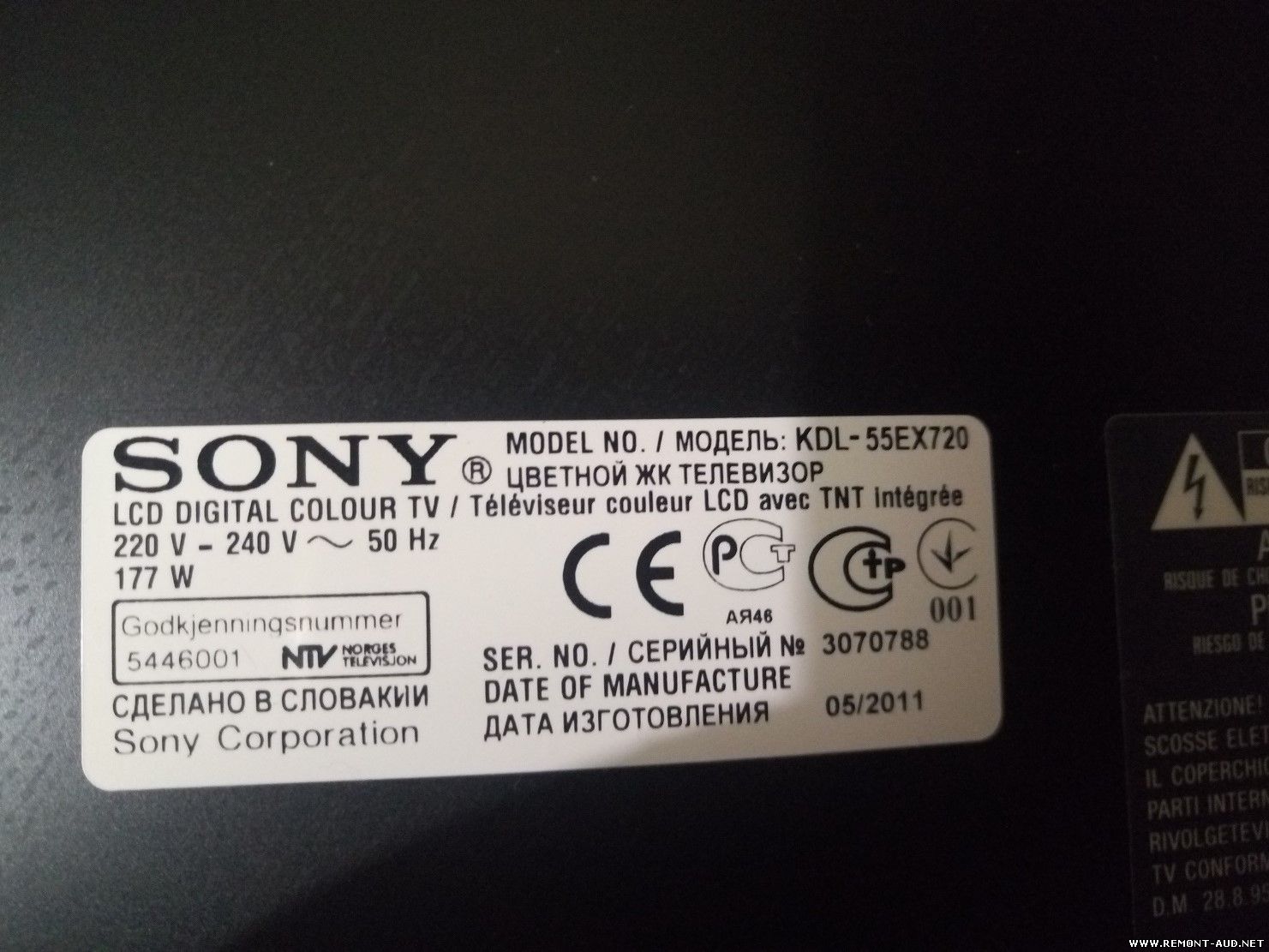 Ошибки телевизоров sony. Коды ошибок телевизоров Sony KDL. KDL-55ex720. Коды неисправности телевизора Sony. Ошибка на телевизоре Sony.