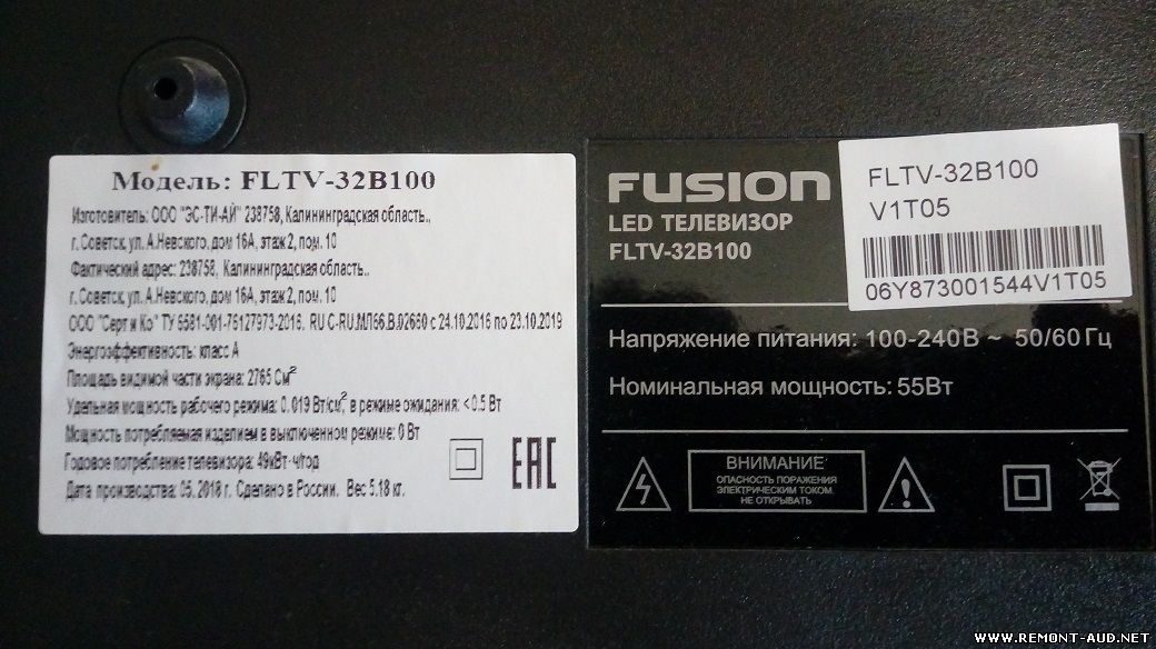 Телевизор razz отзывы. FLTV-32b100 схема. Фусион модель FLTV_32b100. Схема Fusion FLTV-32b100. FLTV 32b100 пульт модель.