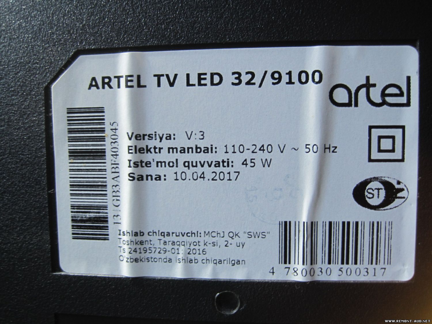 Артель 32. Шасси Artel 32/9100. Artel 32 9100 шасси main Board cv512h-f42. Artel led 43/9100 шасси. Шасси Artel 32.