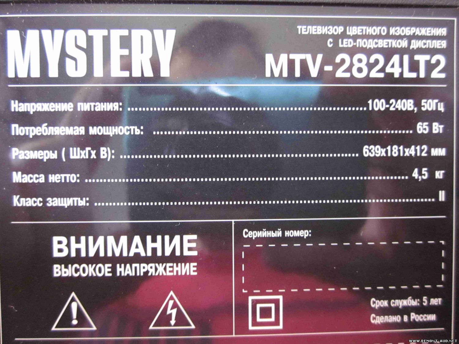 Напряжение телевизора. MTV 2824lt2. Mystery MTV 2824lt2 подсветка. Пульт Mystery MTV-2824lt2. Телевизор MTV 2824lt2 описание.