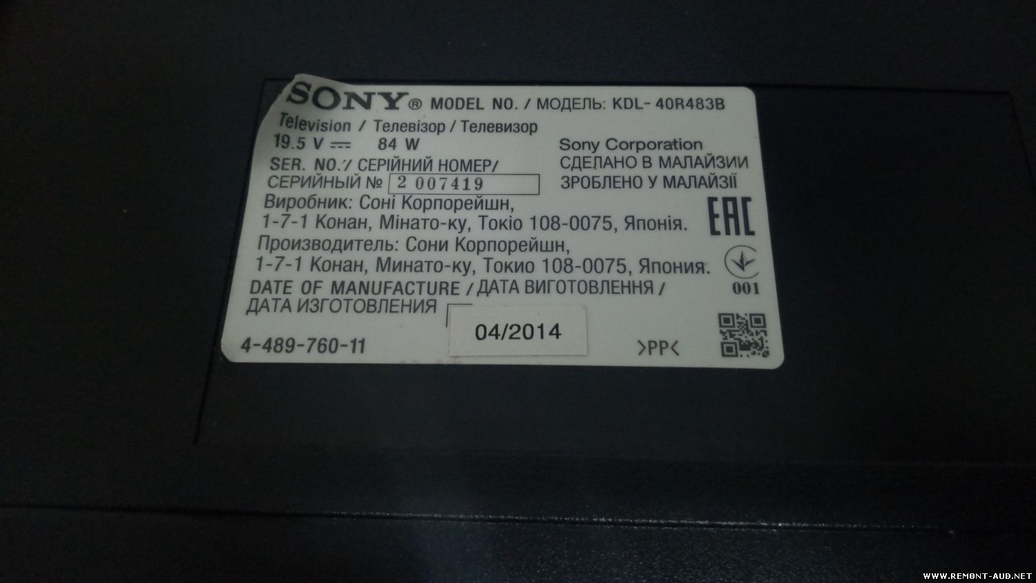 Коды телевизора сони. KDL-40r483b. Sony KDL-40r483b. Sony KDL r483b. Sony Bravia KDL-40r483b.