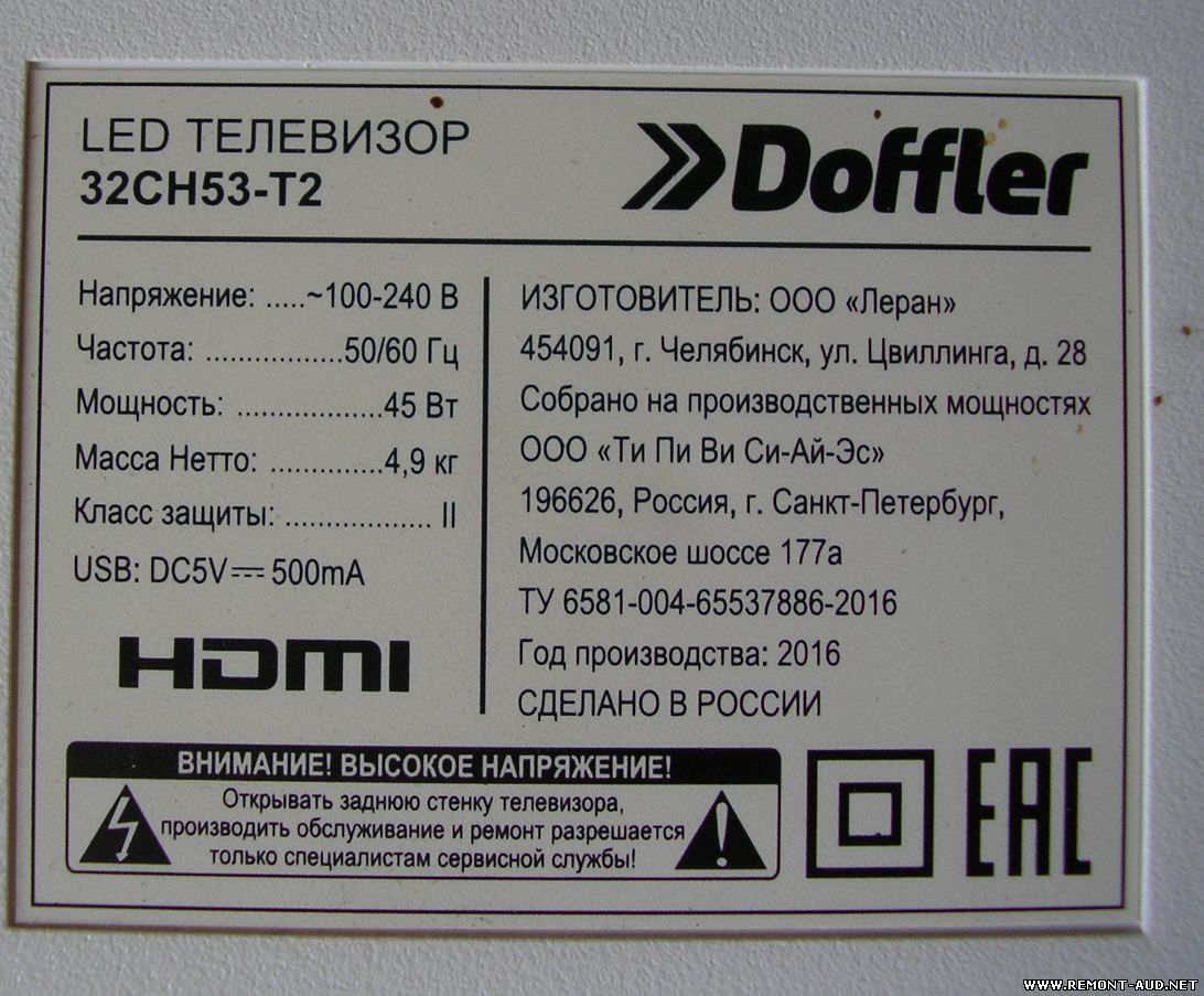 Doffler телевизор приложения. Код телевизора Доффлер. Телевизор Doffler 55. Пульт Doffler 32ch52-t2. Doffler 32ch52-t2 матрица.