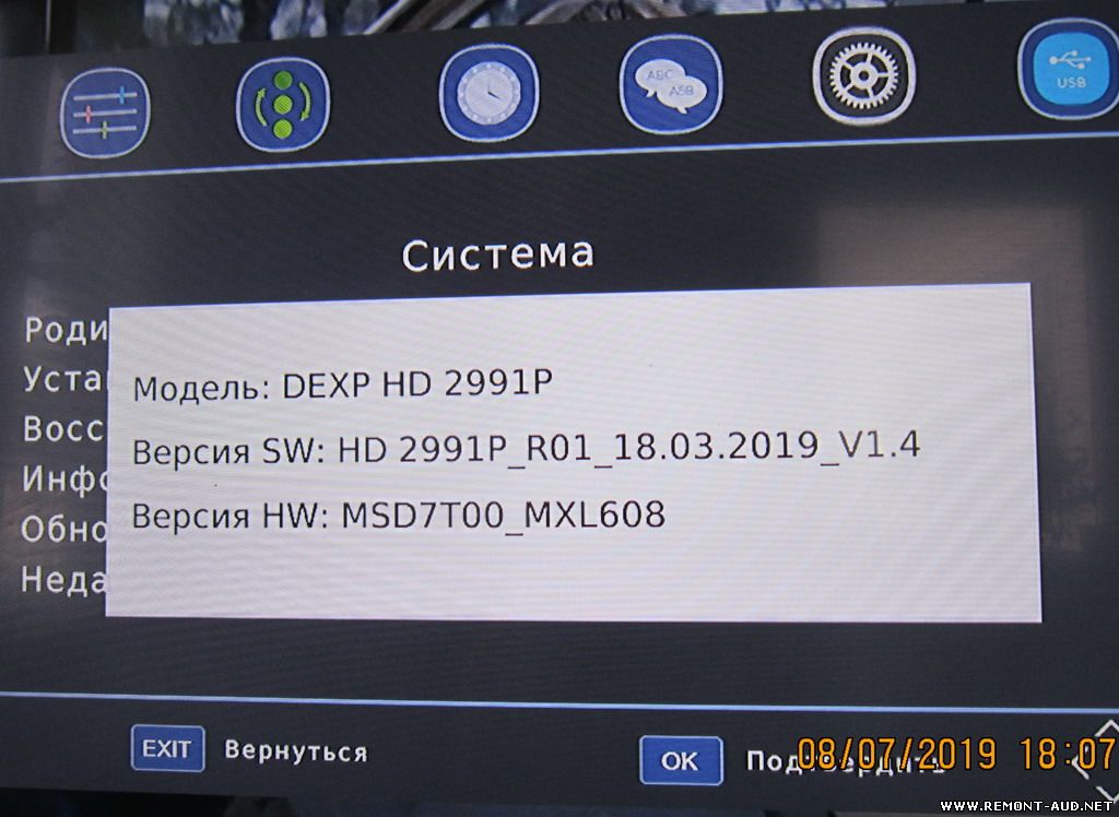 Днс телевизор 60. Схема приставки DEXP hd2771.