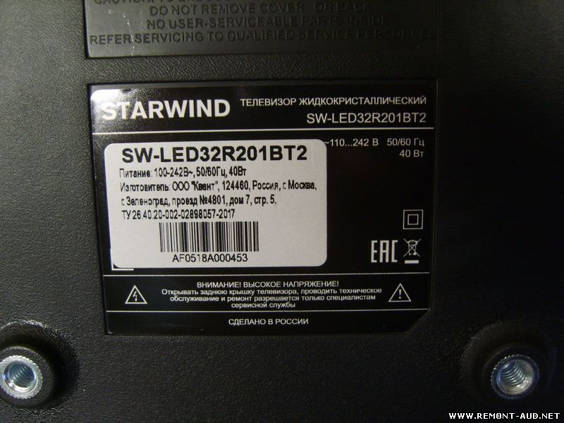 Телевизор starwind 50. SW-led32r201bt2. Led STARWIND 32 SW-led32r401bt2s. STARWIND телевизор. Телевизор STARWIND 32.