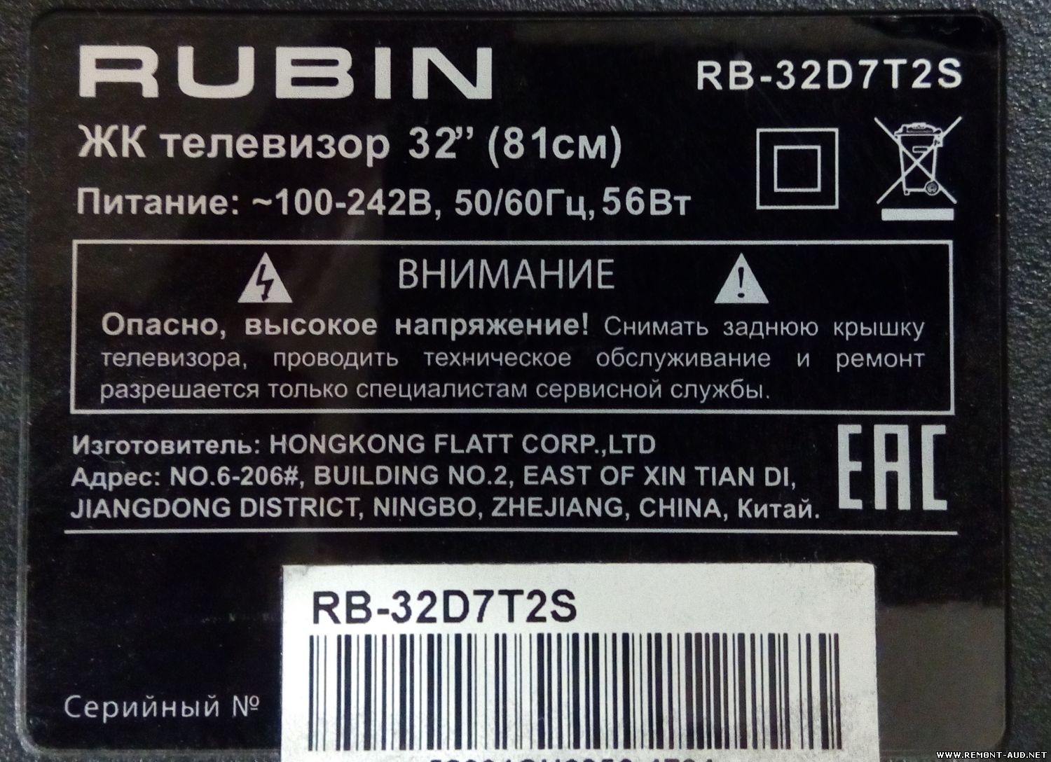 Телевизор razz отзывы. Запчасти на телевизор Rubin RB 32k102u. Телевизор Rubin RB 32d7t2s. Телевизор Рубин RB 32k102u предохранитель. Рубин 32к102u.