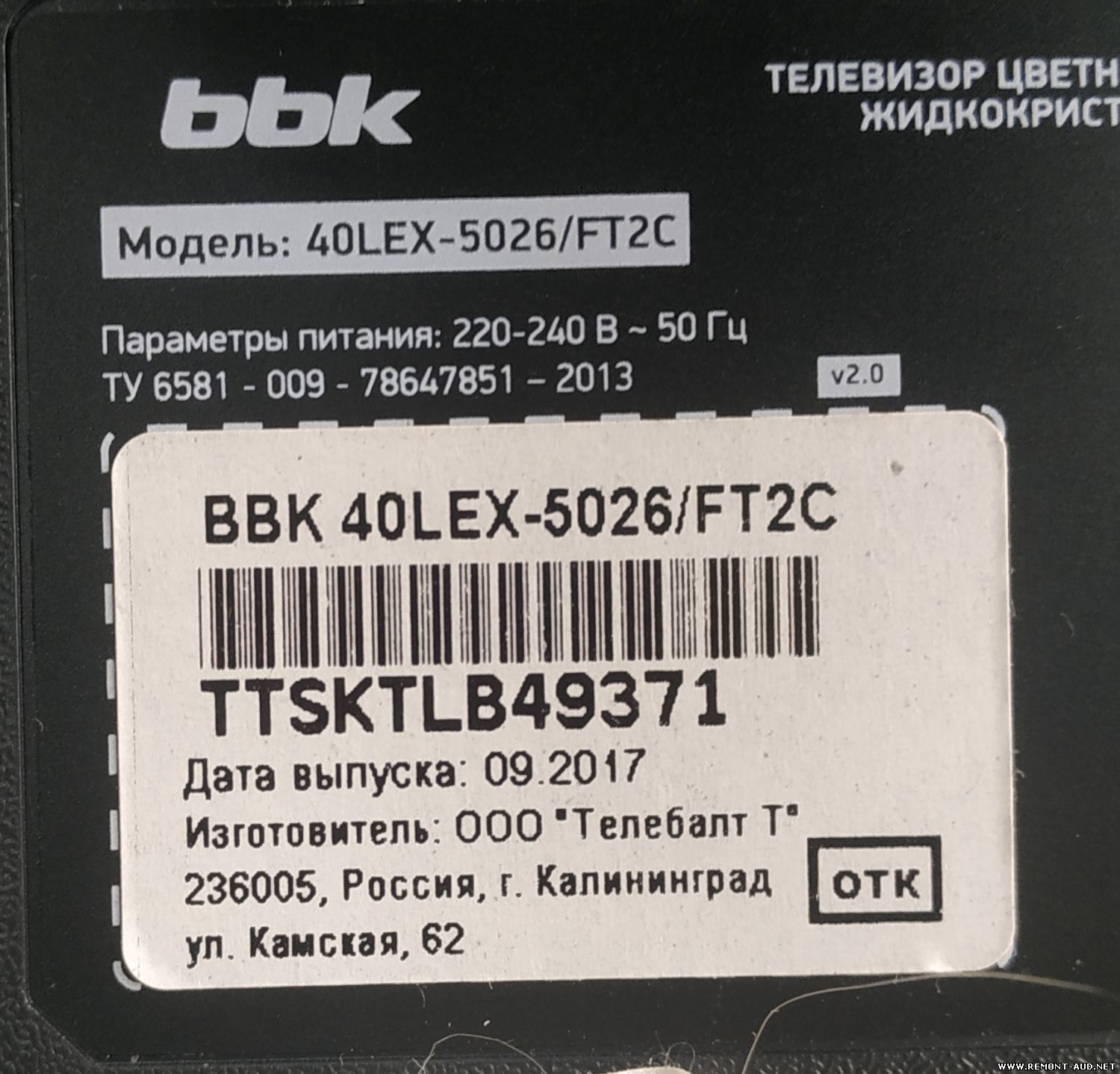 Телевизор bbk 40lex. Cv338h-t42 EMMC ISP. Cv338h-t42 Прошивка EMMC. BBK 40lex-5026/ft2c 2017 led. BBK 40lex-5027/ft2c плата батарейка.