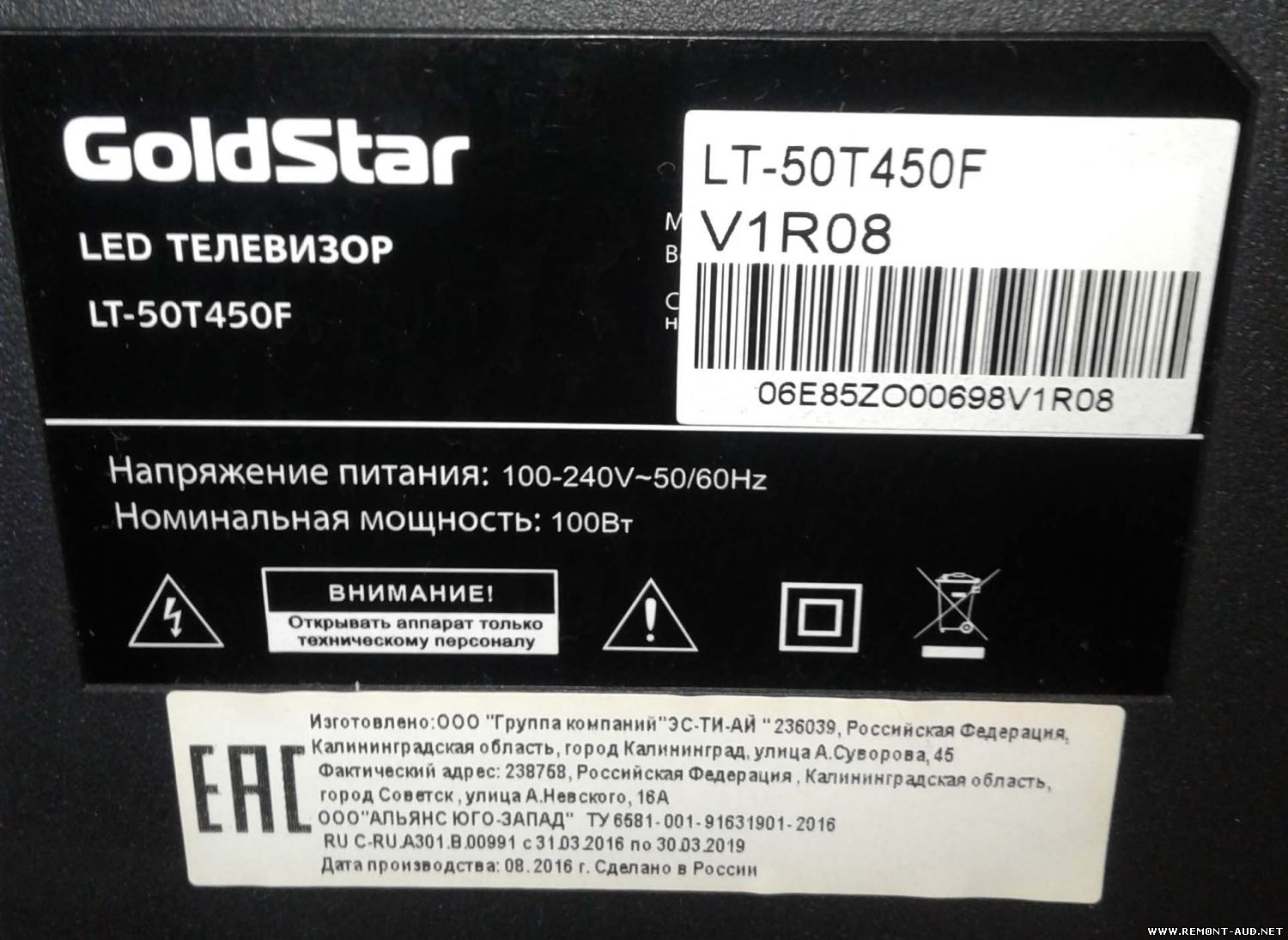 Goldstar lt 40f900. Телевизор GOLDSTAR lt-50t450f. 5800-A6m33g-0p20 ver00.05. GOLDSTAR lt 50t450f подсветка ток.