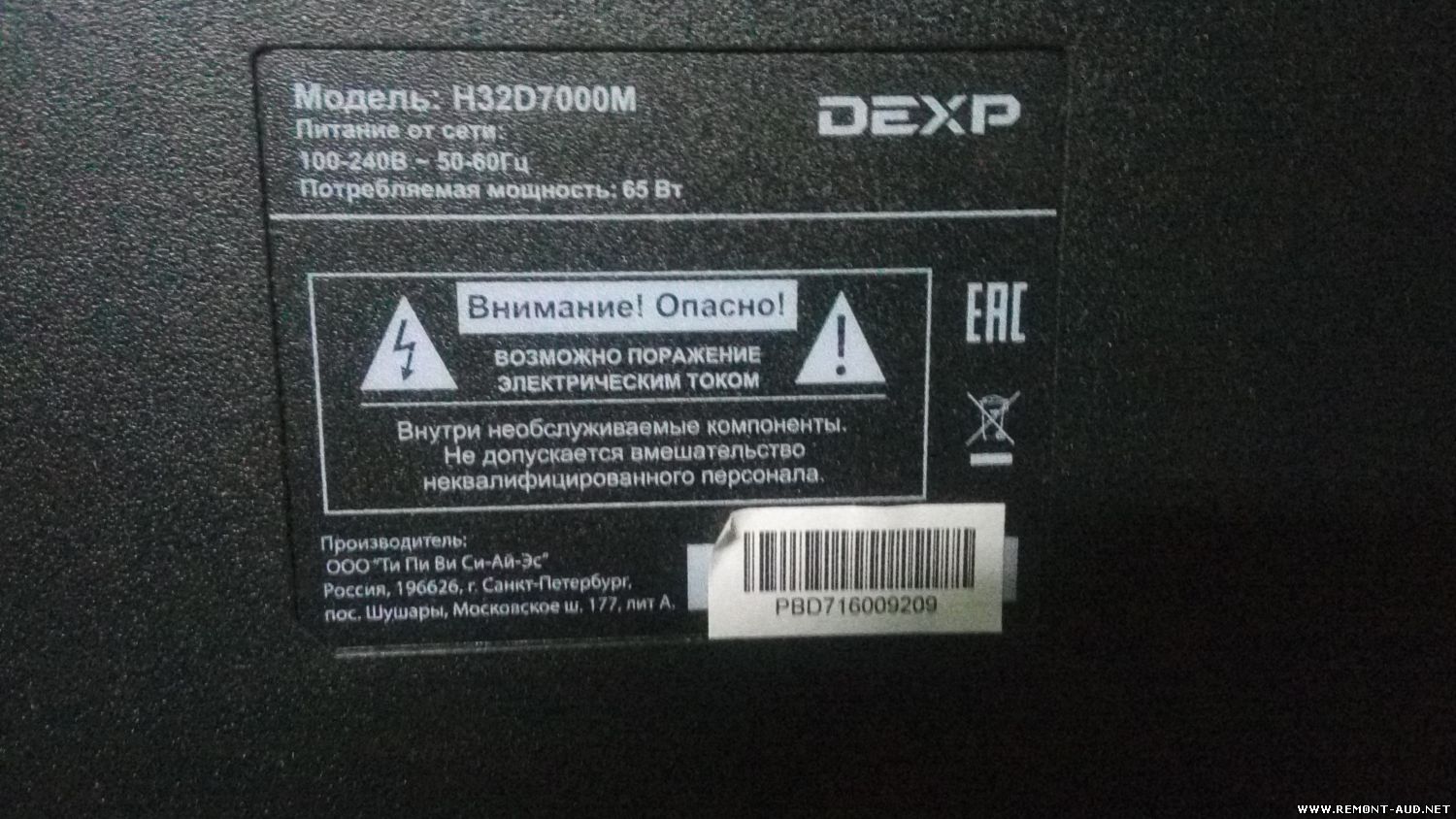 Dexp f32d7000c нет изображения