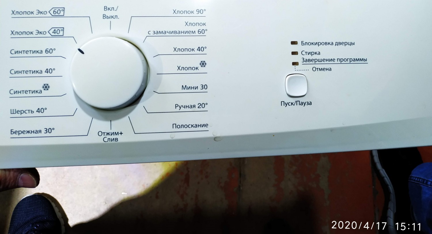 Ремонт стиральных машин Beko серии WKD на дому - poseidon-service