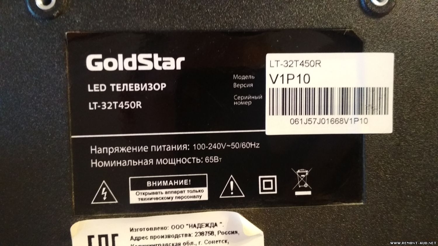 Goldstar lt 24r900. Телевизор Голдстар lt-55t440f. Блок питания к телевизору Голдстар. Плата телевизора Голдстар. Телевизор GOLDSTAR lt-32r900.