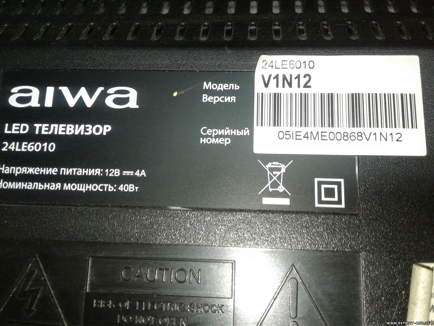 Aiwa 32le4020 зависает изображение