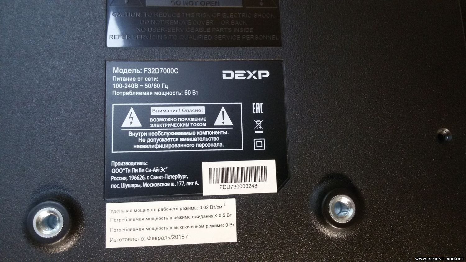 Dexp f32f8000c схема