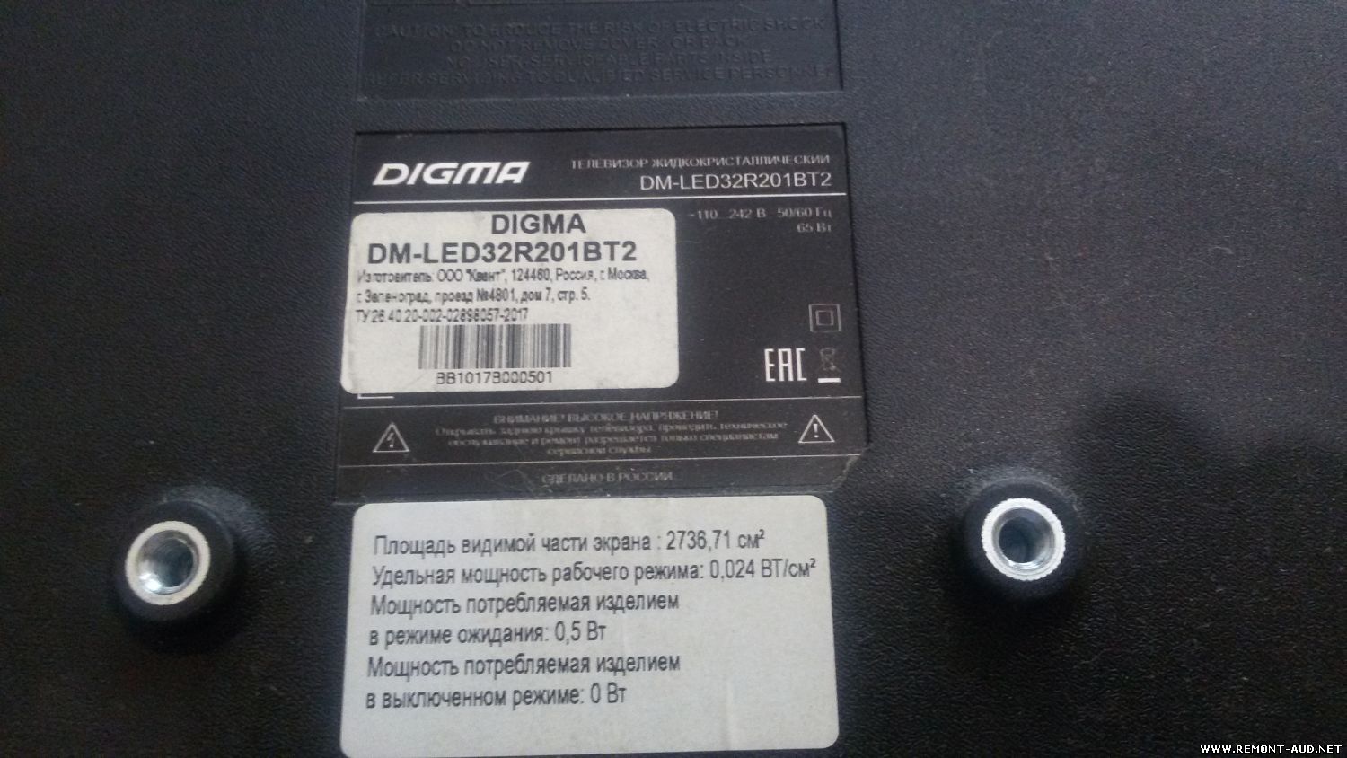 Dm led39r201bt2 сыпит картинку