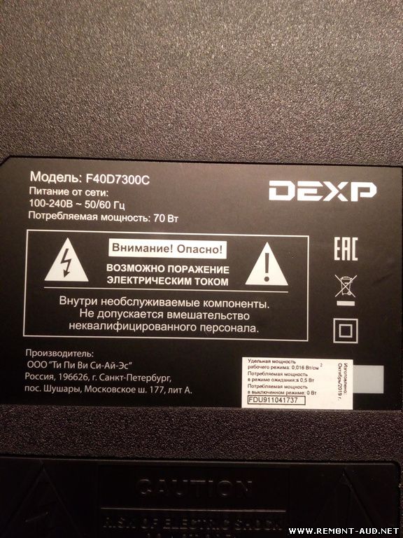 Dexp f40d7300c схема