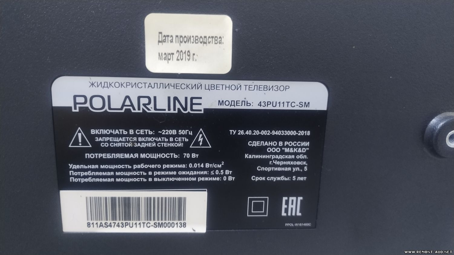 Polarline 43pu11tc sm. 43pu11tc-SM. Прошивка шасси TP. M5522s. Pc822.