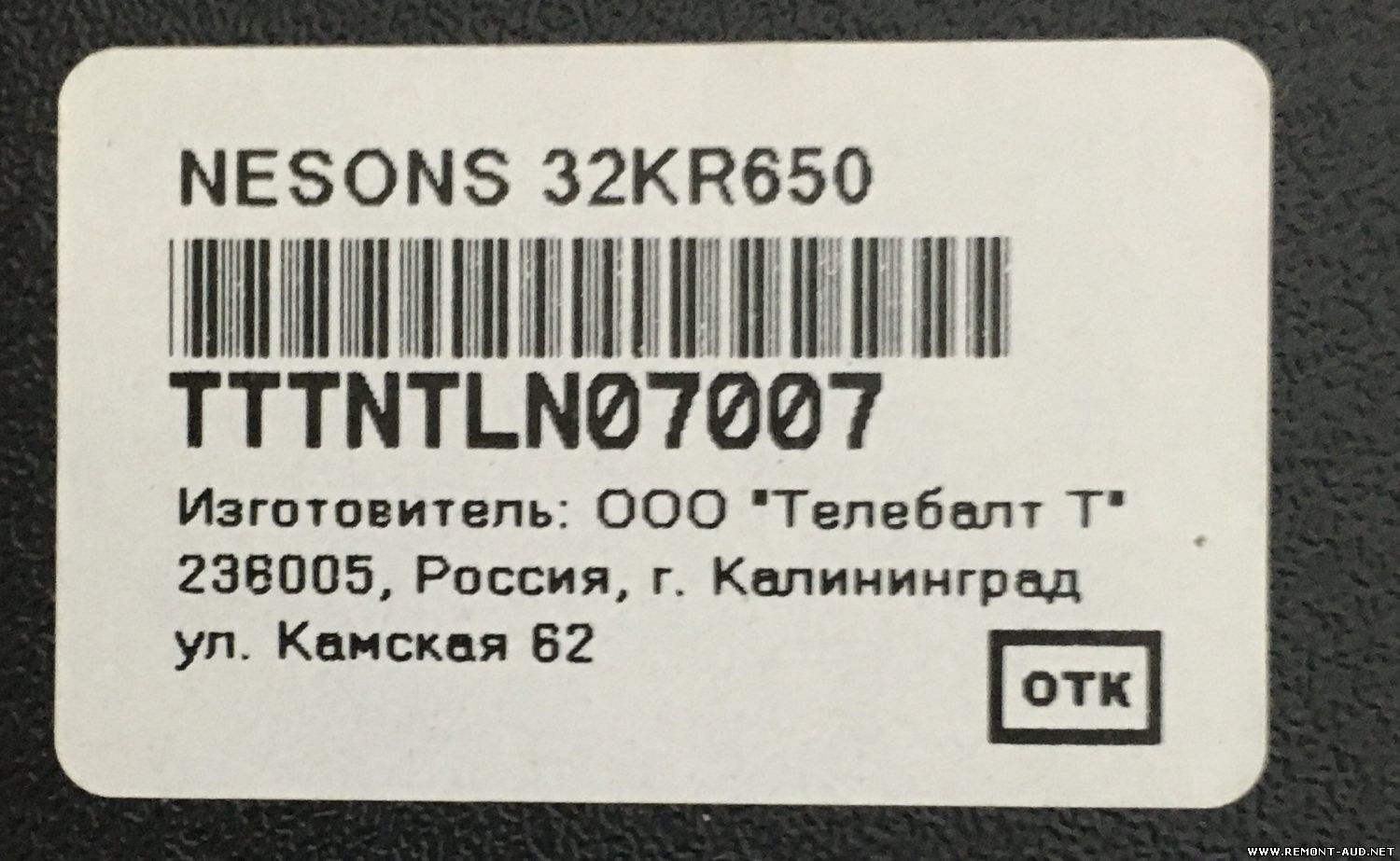 NESONS 32KR650 Main: HK.T.S2T512CP539 Panel: KM0320LDRH000893. 