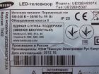 Подсветка Lumens 32F-3535LED-40EA D1GE-320SC1-R2(R3), BN96-21476A, BN96-24146A для телевизора Samsung UE32EH5307K