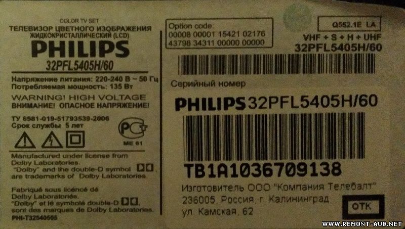 Philips 32PFL5405H 60 на разбор