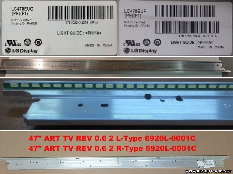 Подсветка TV LG-PHILIPS 47 ART TV REV0.6 2 ( 6916L0890A. 6916L0891A ) 6922L-0021A LED BAR