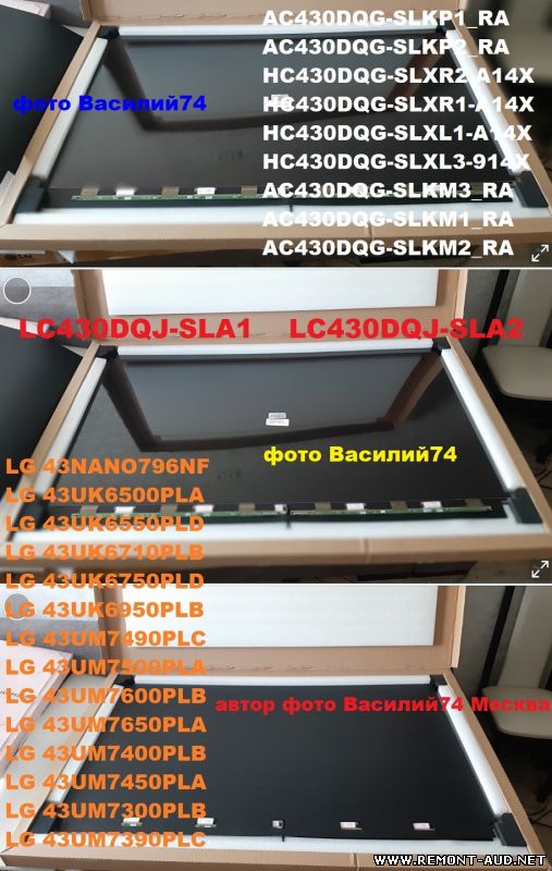 LC430DQJ-SLA1 . LC430DQJ-SLA2  . EAJ65328301  43" 4K RGB  UHD  LG DISPLAY
