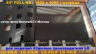 LC430DUY . LC430DUE . HC430DUN . LC430DUJ . NC430EUE  МАТРИЦЫ 43" FULL HD