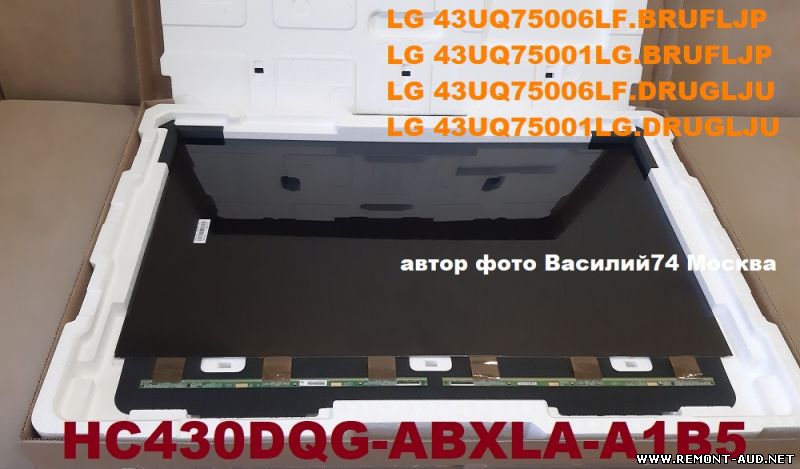 HC430DQG-ABXLA-A1B5 для  LG 43UQ75006LF.BRUFLJP