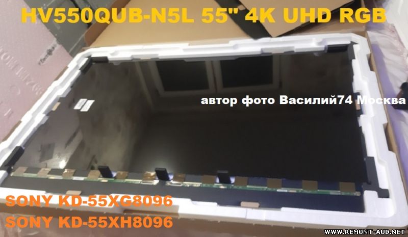 HV550QUB-N5L  4K UHD RGB 55"
