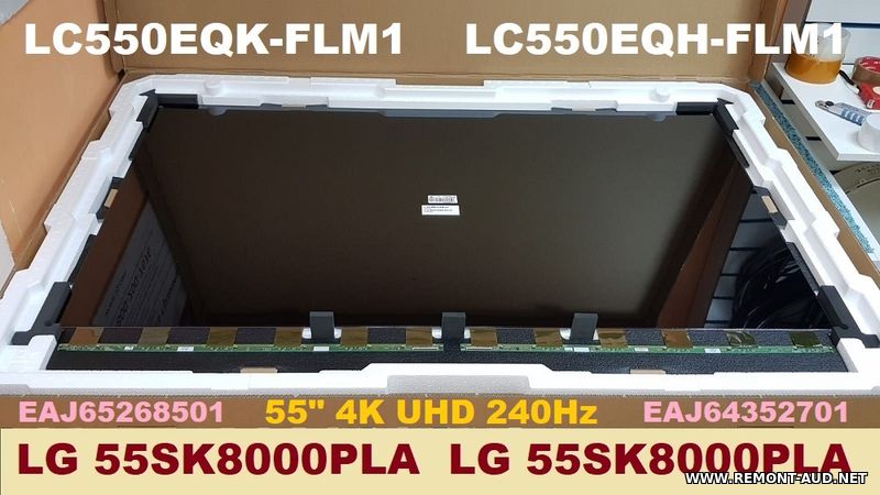 55"  матрица  LG 55SK81000 - 55SK8000 - LC550EQK-FLM1  ( EAJ65268501 )