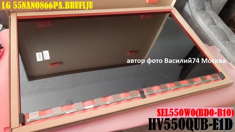 SEL550W0(BD0-B10) МАТРИЦЫ 120Hz 4k  для  LG 55NANO866PA-55NANO883PB