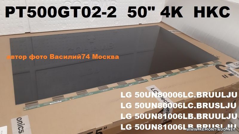 PT500GT02-2 Ver1.0 ( RGB  UHD 4k  3840x2160) для LG 50UN/50UM/50UP