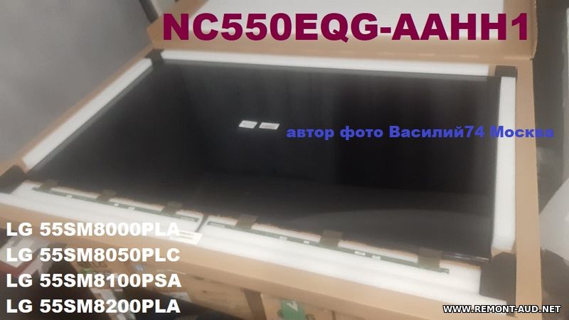 LCD панель  NC550EQG-AAHH1 _ LG 55SM8200PLA