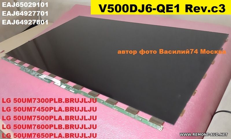 4K матрица 50" RGB  60Hz  V500DJ6-QE1 Rev.C3  _  INNOLUX