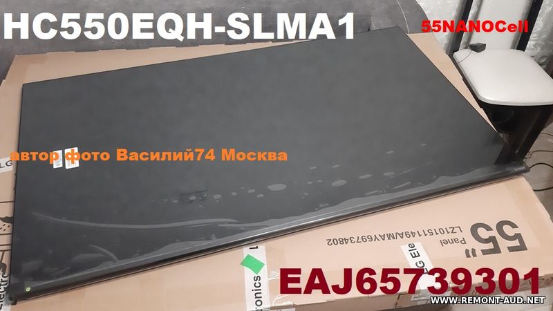 HC550EQH-SLMA1  матрица LG 55NANO869PA-LG 55NANO856PA-LG 55NANO866PA