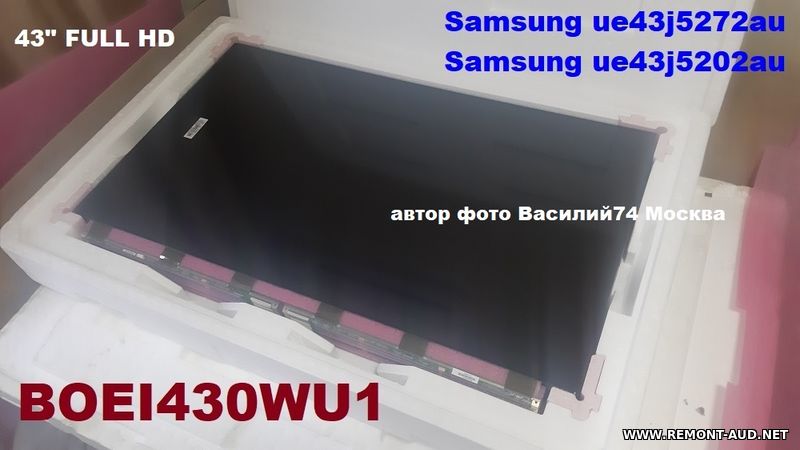 BOEI430WU1 матрица для  Samsung ue43j5202au