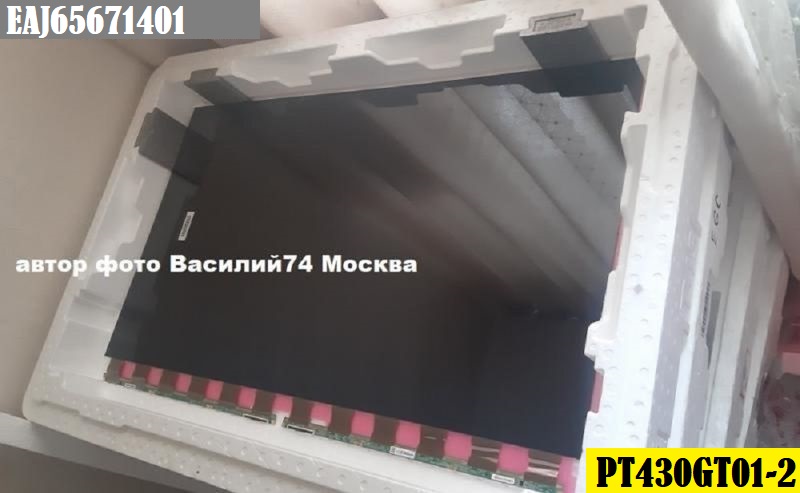 4K матрица-экран для LG 43UN73906LE - LG 43UN74006LA - LG 43UN73506LD