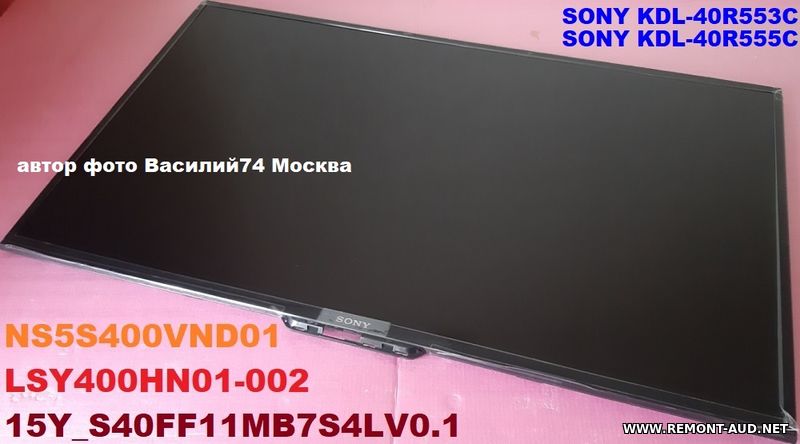 матрица LSY400HN01-002 ( NS5S400VND01 ) для SONY KDL-40R555C / 40R453C