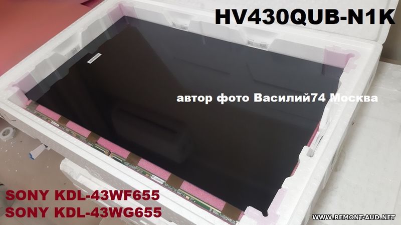 HV430QUB-N1K  для Sony KDL-43WF655 / KDL-43RF453 / KDL-43WG655