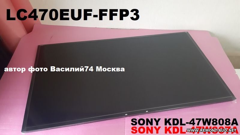 LC470EUF-FFP2  для SONY KDL-47W808A -  SONY KDL-47W807A