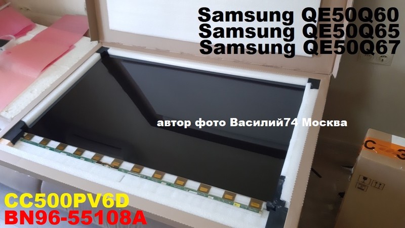 матрица Samsung QE50Q60A / QE50Q67A ( BN96-55108A )