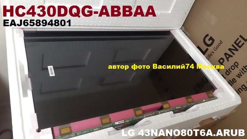 HC430DQG-ABBAA  для LG 43NANO80T6A.ARUB