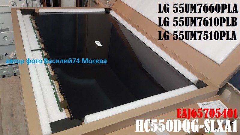 EAJ65705401  HC550DQG-SLXA1 . EAJ64949201 для LG 55UM7660PLA